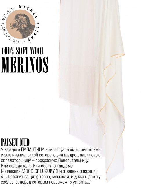 Палантин Унисекс T.W40_24DMW-5.2/NUD